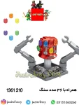 دستکش بی نهایت (ایرون من )